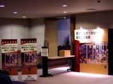 東京電力　電気の史料館　第3回企画展　「ELECTRO POLIS　モダン都市・東京の誕生と電気」 2/4