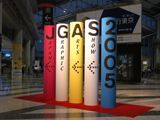 JGAS 2005 会場全体計画 3/4