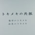 ヤマハのデザイン2 その5